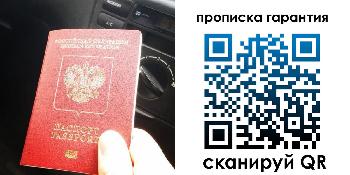 купить прописку в Камышлове