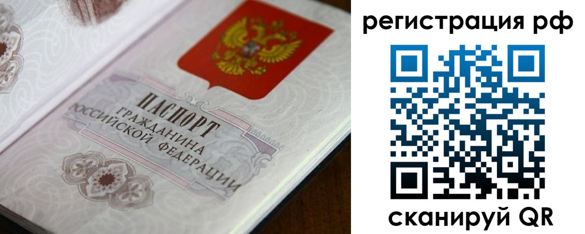 прописка для работы в Камышлове