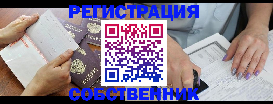 регистрация в Камышлове