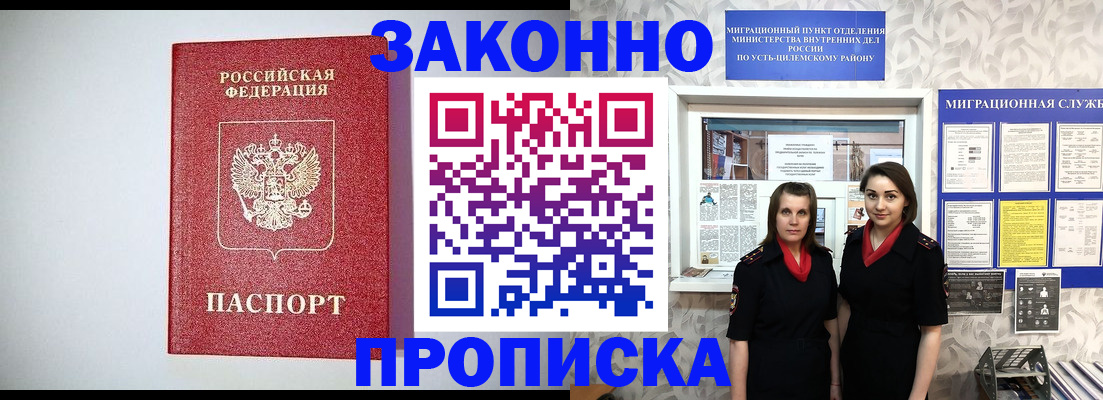 прописка для кредита в Камышлове