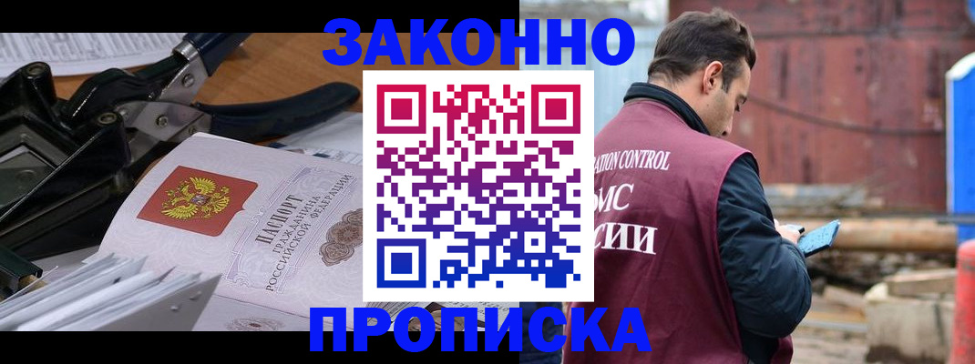 прописка иностранных граждан в Камышлове