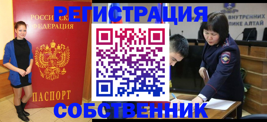 прописка регистрация в Камышлове