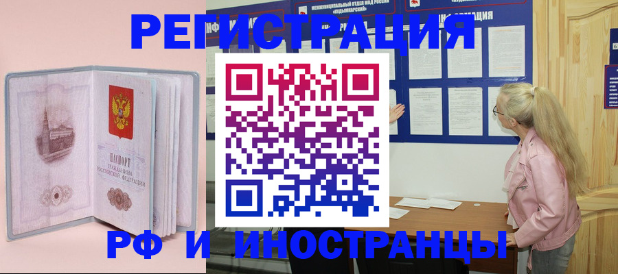 где прописаться в Камышлове